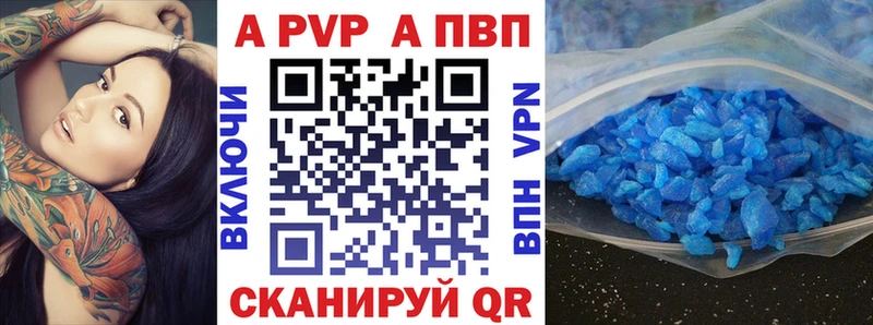 Alfa_PVP кристаллы  где купить наркоту  Сурск 